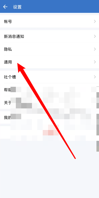 企业微信怎么设置休息时间？企业微信设置休息时间教程图片4
