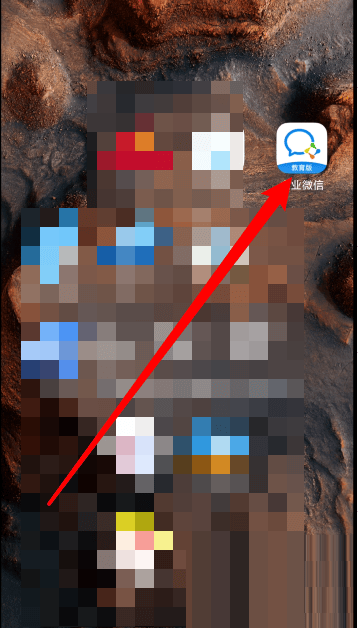 企业微信怎么设置休息时间？企业微信设置休息时间教程图片1