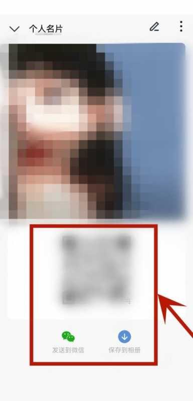 企业微信企业名片在哪里？企业微信企业名片查看方法图片3