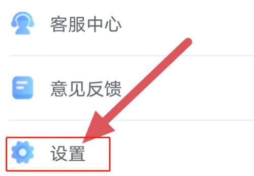 天翼超高清怎么关闭小窗播放？天翼超高清关闭小窗播放教程图片2