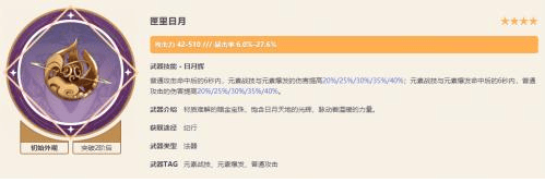 原神流浪者武器怎么选,原神流浪者散兵武器搭配攻略