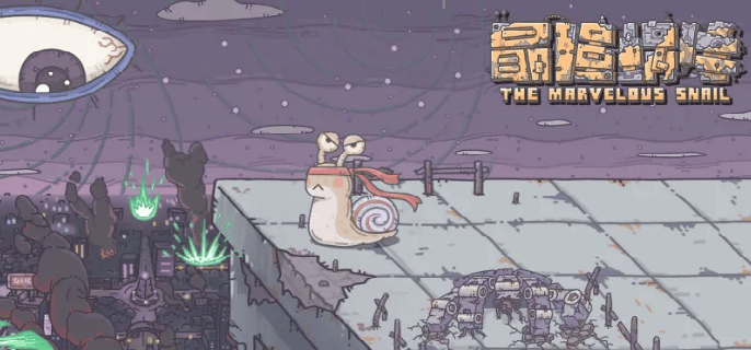 最强蜗牛特工怎么选,最强蜗牛特工攻略表分享