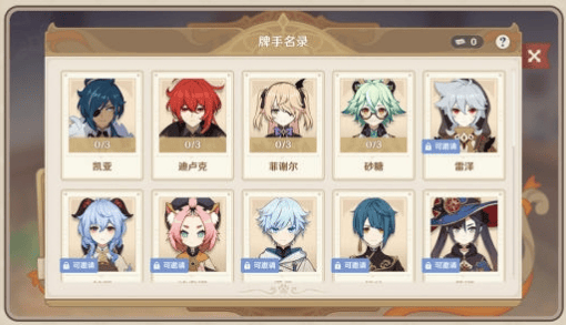 原神七圣召唤卡牌怎么获得,原神七圣召唤卡牌获取攻略