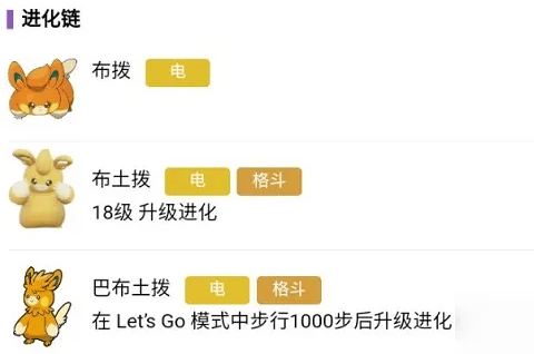 宝可梦朱紫巴布土拨怎么配招,宝可梦朱紫巴布土拨招式选择推荐