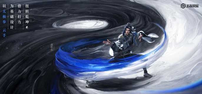 王者荣耀赵怀真怎么玩,王者荣耀赵怀真出装及连招攻略