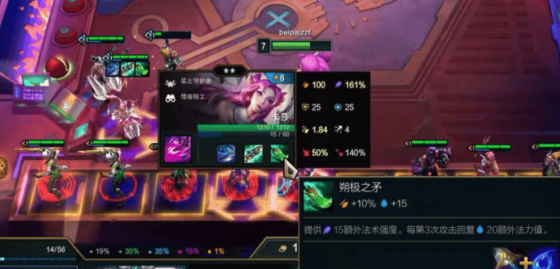 云顶之弈s8拼多多卡莎怎么玩,云顶之弈s8拼多多卡莎阵容玩法攻略