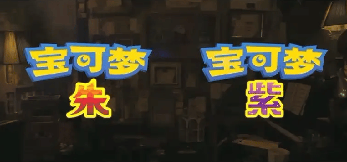 宝可梦朱紫虫道馆挑战怎么完成,宝可梦朱紫虫道馆挑战滚橄榄通关攻略