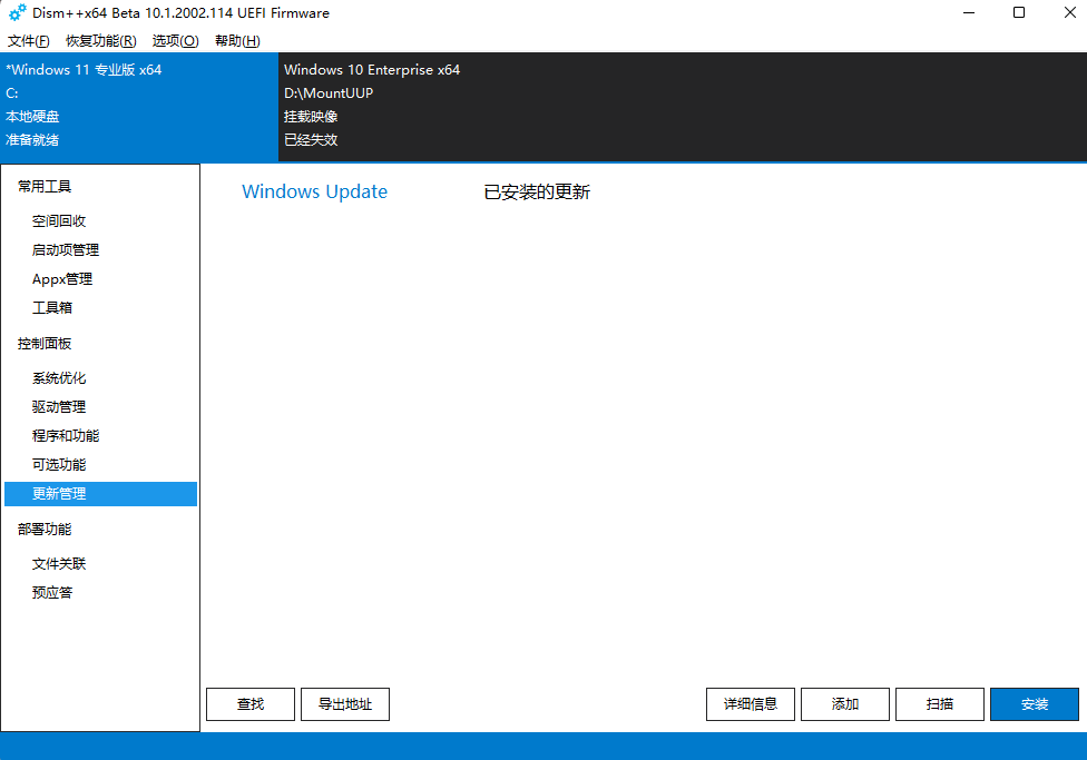 Win11 KB5021866离线更新补丁