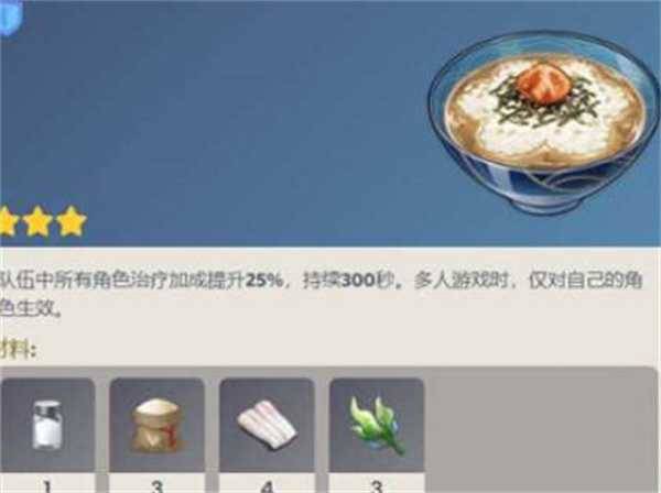 原神3.3新增食谱一览