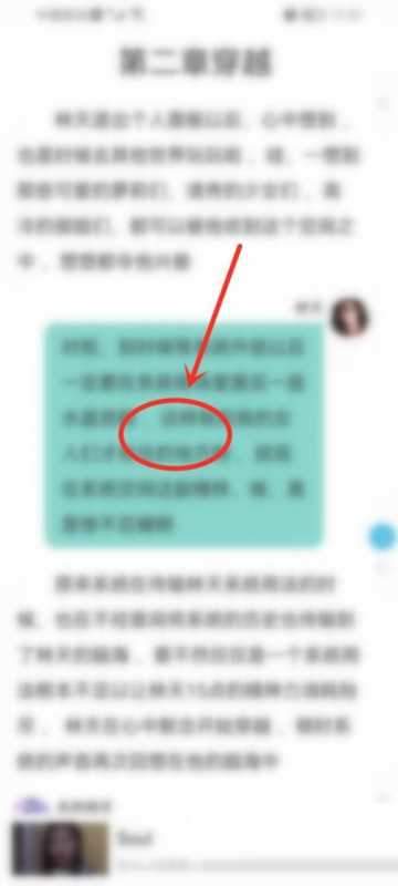 话本小说怎么进入主角模式？话本小说进入主角模式教程图片2