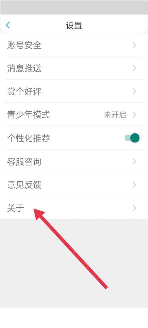 话本小说隐私条款在哪里？话本小说隐私条款查看方法图片3