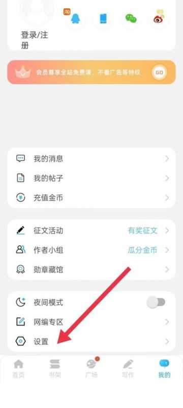 话本小说隐私条款在哪里？话本小说隐私条款查看方法图片2