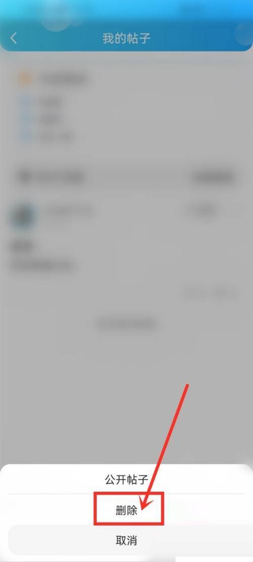 话本小说怎么删除帖子？话本小说删除帖子教程图片3