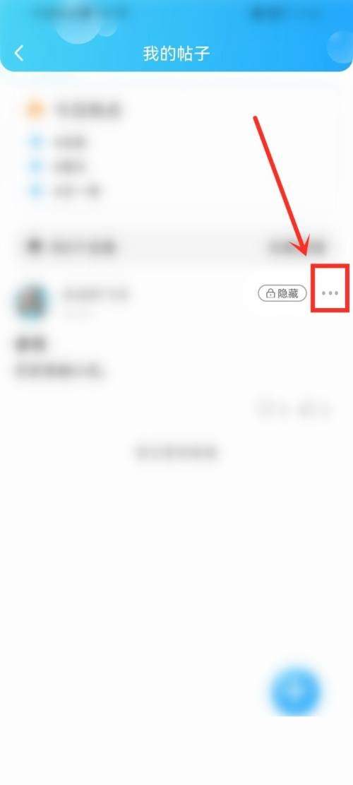 话本小说怎么删除帖子？话本小说删除帖子教程图片2