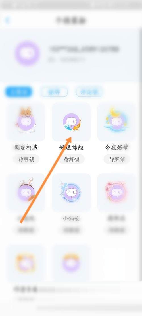 话本小说怎么更换头像框？话本小说更换头像框教程图片4