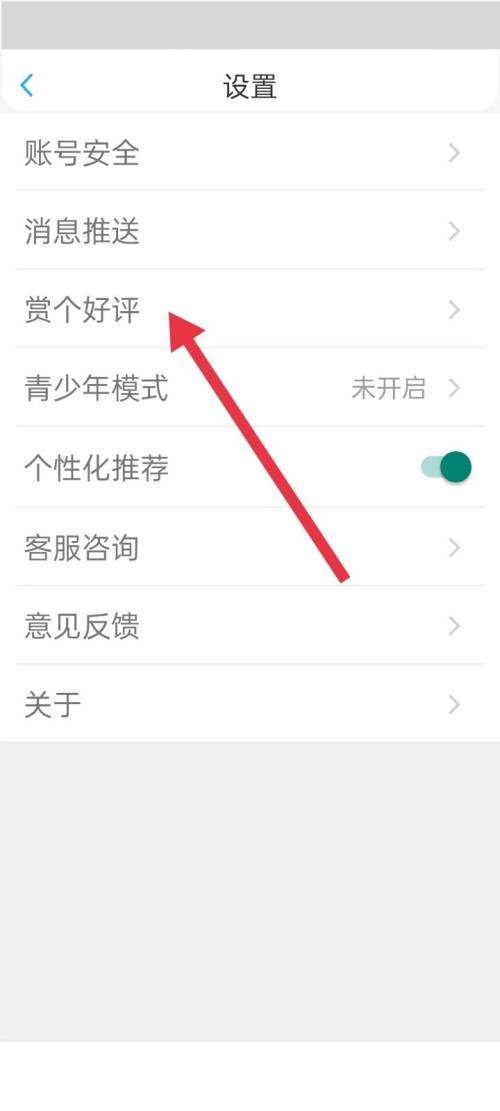 话本小说赏个好评在哪里?话本小说赏个好评查看方法图片3