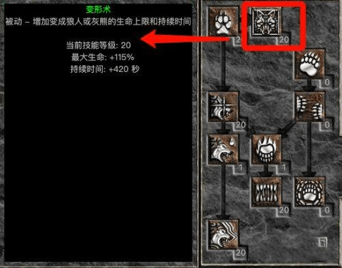 暗黑2德鲁伊加点怎么加,暗黑破坏神2德鲁伊加点方案推荐