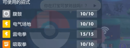 宝可梦朱紫铁臂膀怎么配招,宝可梦朱紫铁臂膀招式搭配推荐