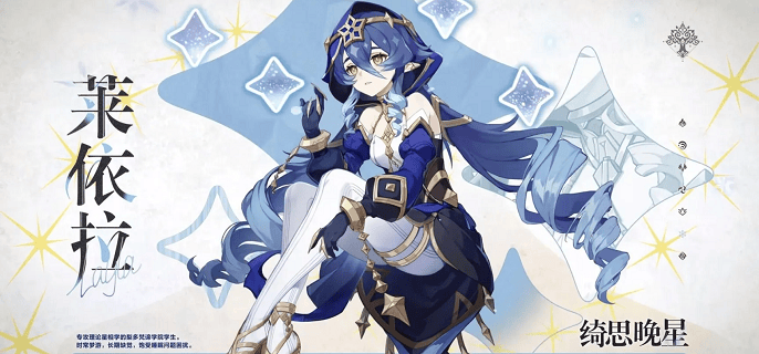 原神莱依拉武器怎么选择,原神3.3莱依拉武器搭配攻略