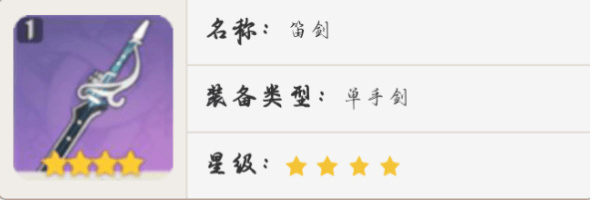 原神莱依拉武器怎么选择,原神3.3莱依拉武器搭配攻略