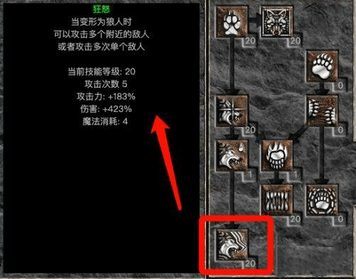 暗黑2德鲁伊加点怎么加,暗黑破坏神2德鲁伊加点方案推荐