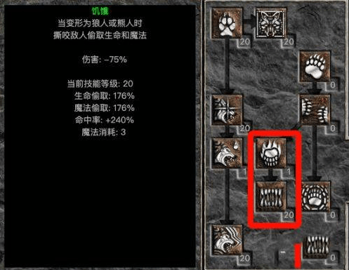 暗黑2德鲁伊加点怎么加,暗黑破坏神2德鲁伊加点方案推荐