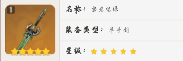 原神莱依拉武器怎么选择,原神3.3莱依拉武器搭配攻略