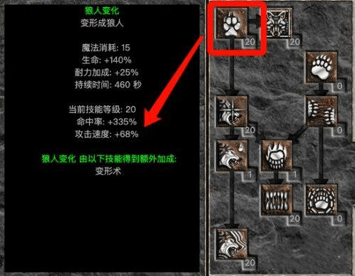 暗黑2德鲁伊加点怎么加,暗黑破坏神2德鲁伊加点方案推荐