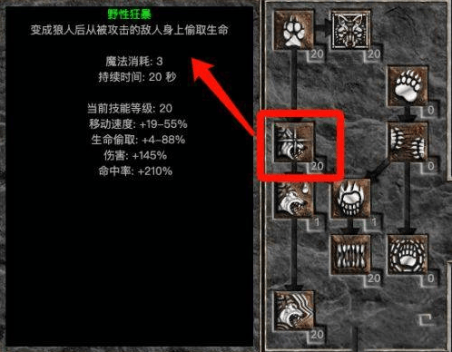 暗黑2德鲁伊加点怎么加,暗黑破坏神2德鲁伊加点方案推荐