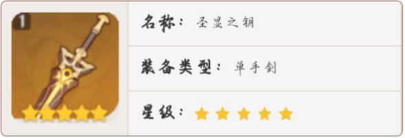 原神莱依拉武器怎么选择,原神3.3莱依拉武器搭配攻略