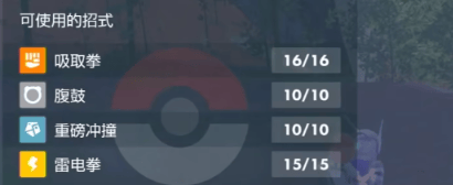 宝可梦朱紫铁臂膀怎么配招,宝可梦朱紫铁臂膀招式搭配推荐