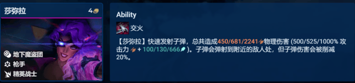 金铲铲之战S8卓尔不群怎么玩,金铲铲之战S8卓尔不群阵容玩法攻略