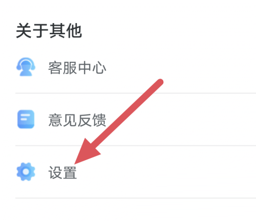 天翼超高清怎么开启个性化内容推荐？天翼超高清开启个性化内容推荐教程图片2