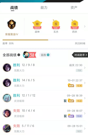lol战绩查询途径有哪些,英雄联盟战绩查询的三个方法