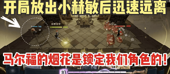 哈利波特魔法觉醒魔咒试炼3怎么过,哈利波特魔法觉醒小赫敏魔咒试炼3通关打法教学