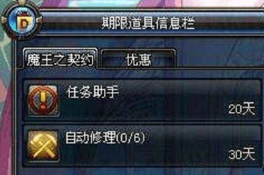 dnf自动修理怎么触发,dnf自动修理使用方法