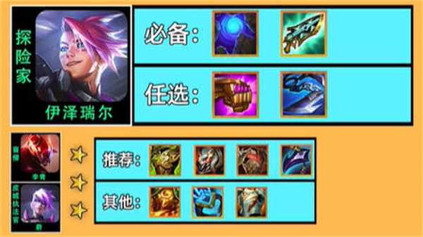 云顶之弈s8咒能高涨ez怎么玩的