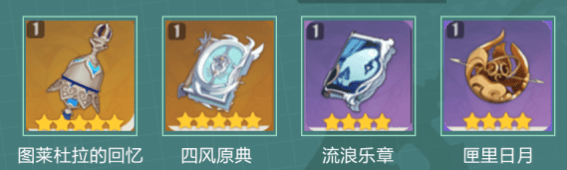 原神散兵武器怎么选择,原神流浪者散兵武器选择推荐