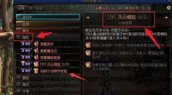 DNF阿尔伯特的任务怎么完成,DNF阿尔伯特的考验任务攻略