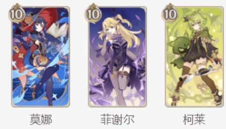 原神七圣召唤卡牌兑换哪个好,原神七圣召唤强势卡牌兑换推荐