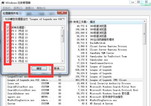 英雄联盟fps低怎么办,英雄联盟fps低解决方法