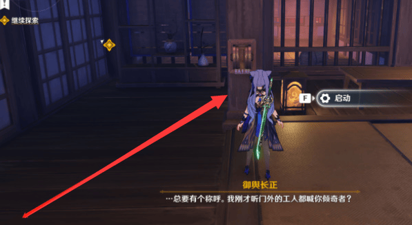 原神慕切倾奇之末任务怎么做,原神慕切倾奇之末任务攻略