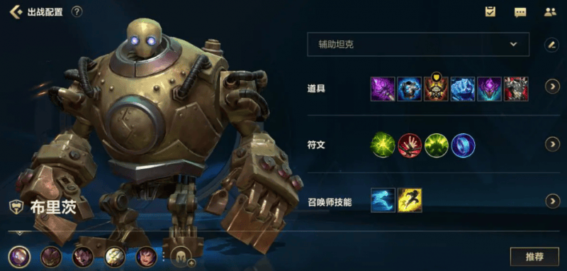 英雄联盟手游蒸汽机器人怎么玩,英雄联盟手游蒸汽机器人布里茨玩法攻略