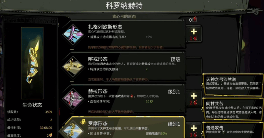 哈迪斯武器第四形态有哪些,哈迪斯全武器第四形态分享