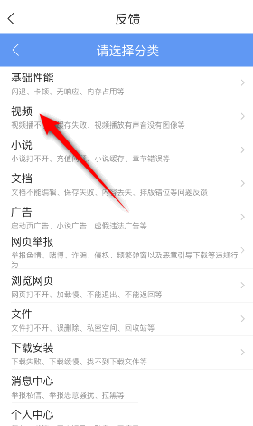 QQ浏览器怎么意见反。縌Q浏览器意见反馈教程图片4