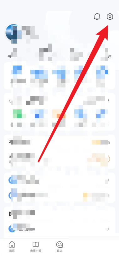 QQ浏览器如何更改浏览器字体？QQ浏览器更改浏览器字体教程图片2