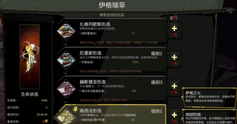 哈迪斯武器第四形态有哪些,哈迪斯全武器第四形态分享