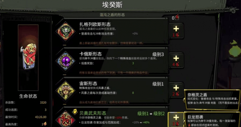 哈迪斯武器第四形态有哪些,哈迪斯全武器第四形态分享