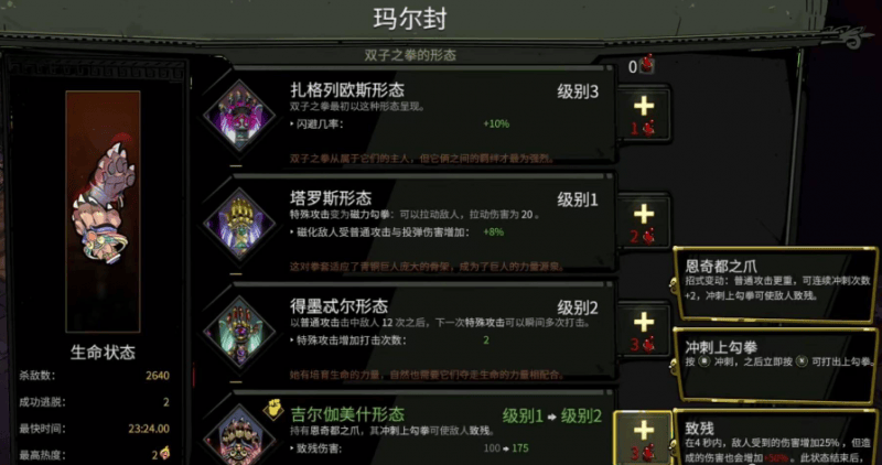 哈迪斯武器第四形态有哪些,哈迪斯全武器第四形态分享