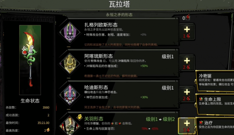 哈迪斯武器第四形态有哪些,哈迪斯全武器第四形态分享